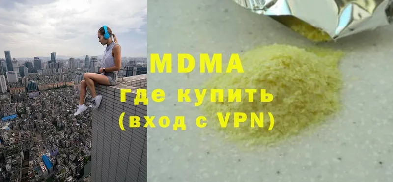 MDMA кристаллы  купить закладку  Аргун 