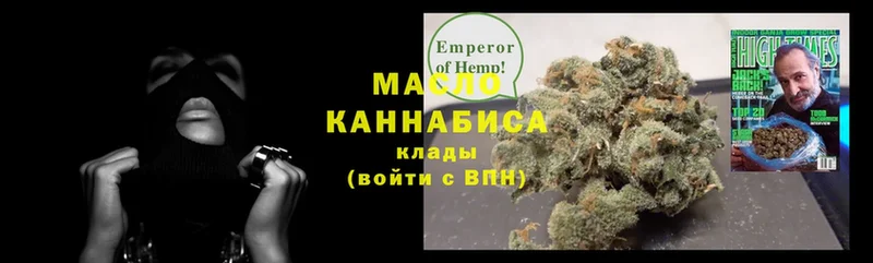 ТГК THC oil  где купить наркотик  Аргун 